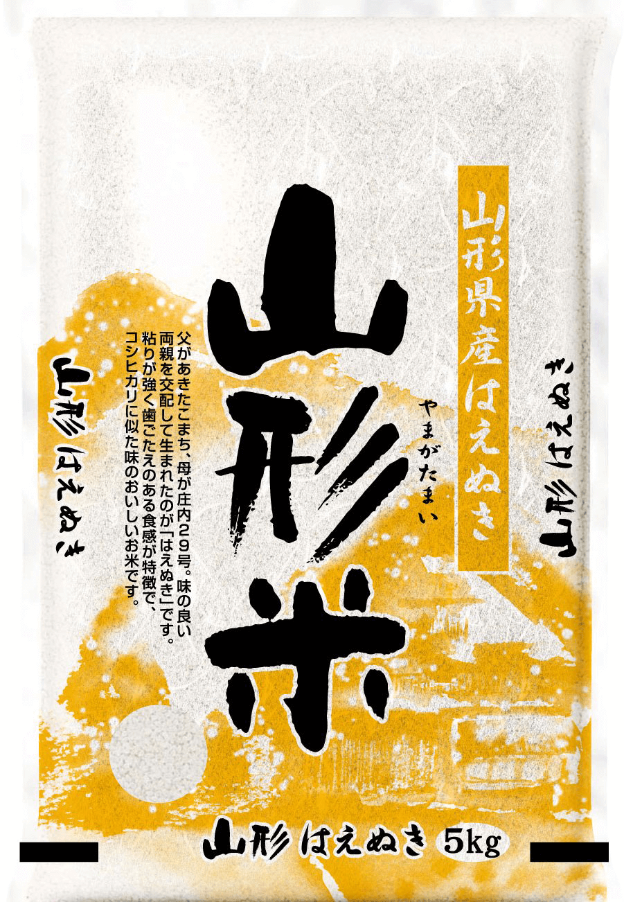 山形のお米はえぬき